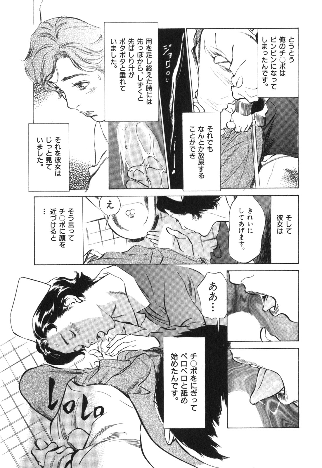 [八月薫] 本当にあったHな体験教えます 第3巻