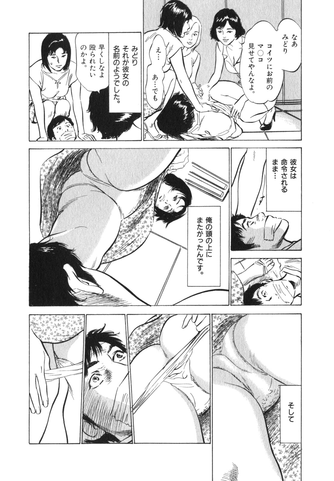 [八月薫] 本当にあったHな体験教えます 第3巻