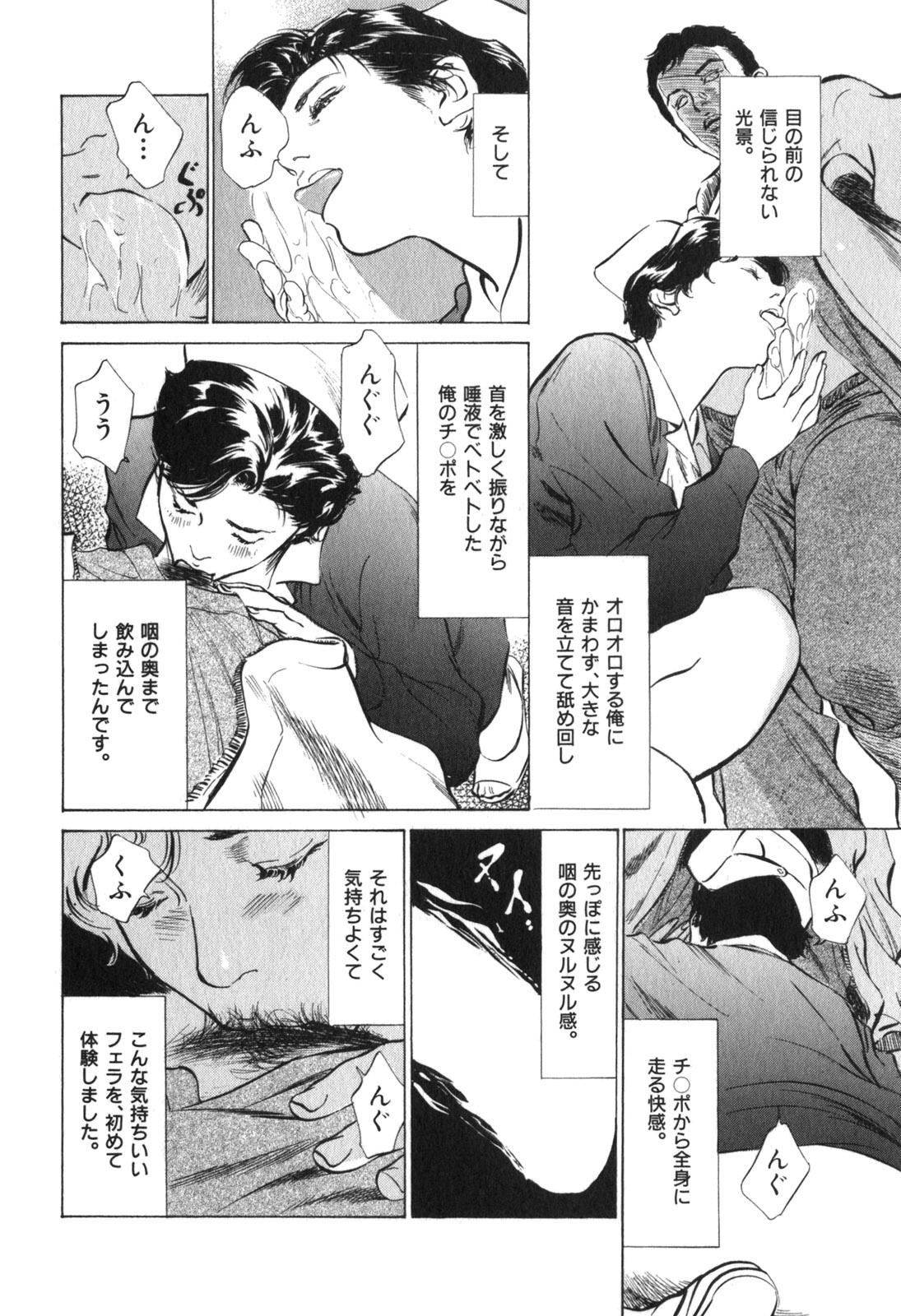 [八月薫] 本当にあったHな体験教えます 第3巻