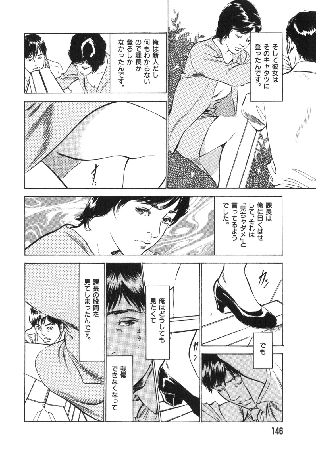 [八月薫] 本当にあったHな体験教えます 第3巻