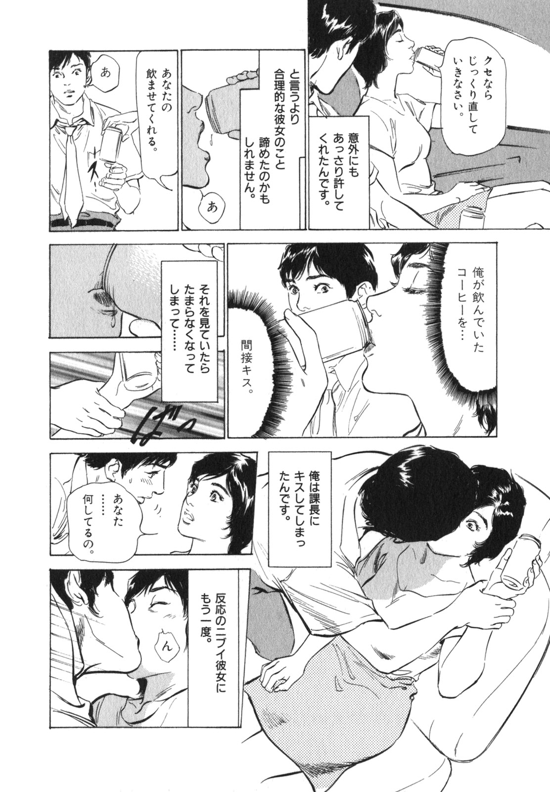 [八月薫] 本当にあったHな体験教えます 第3巻