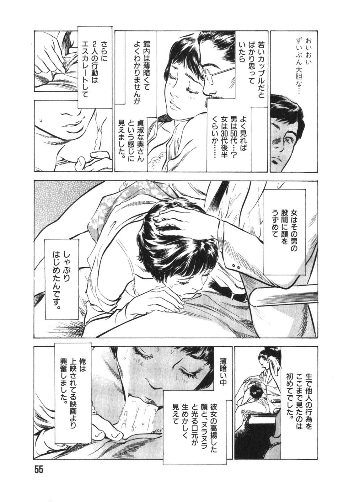 [八月薫] 本当にあったHな体験教えます 第3巻