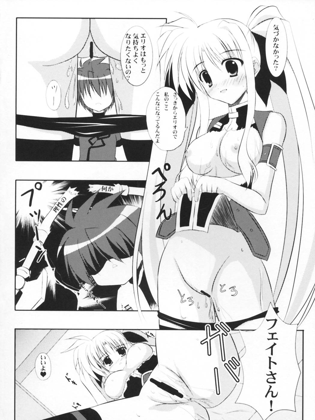 (サンクリ40) [うぱ小屋 (えんどり)] Secret training (魔法少女リリカルなのは)