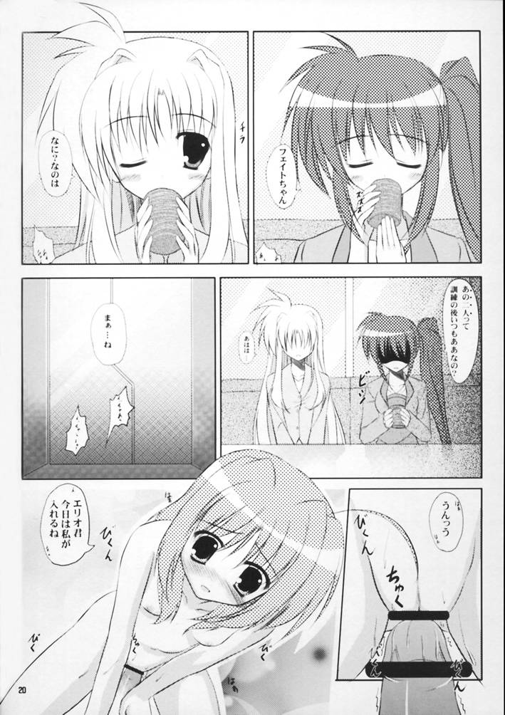 (サンクリ40) [うぱ小屋 (えんどり)] Secret training (魔法少女リリカルなのは)