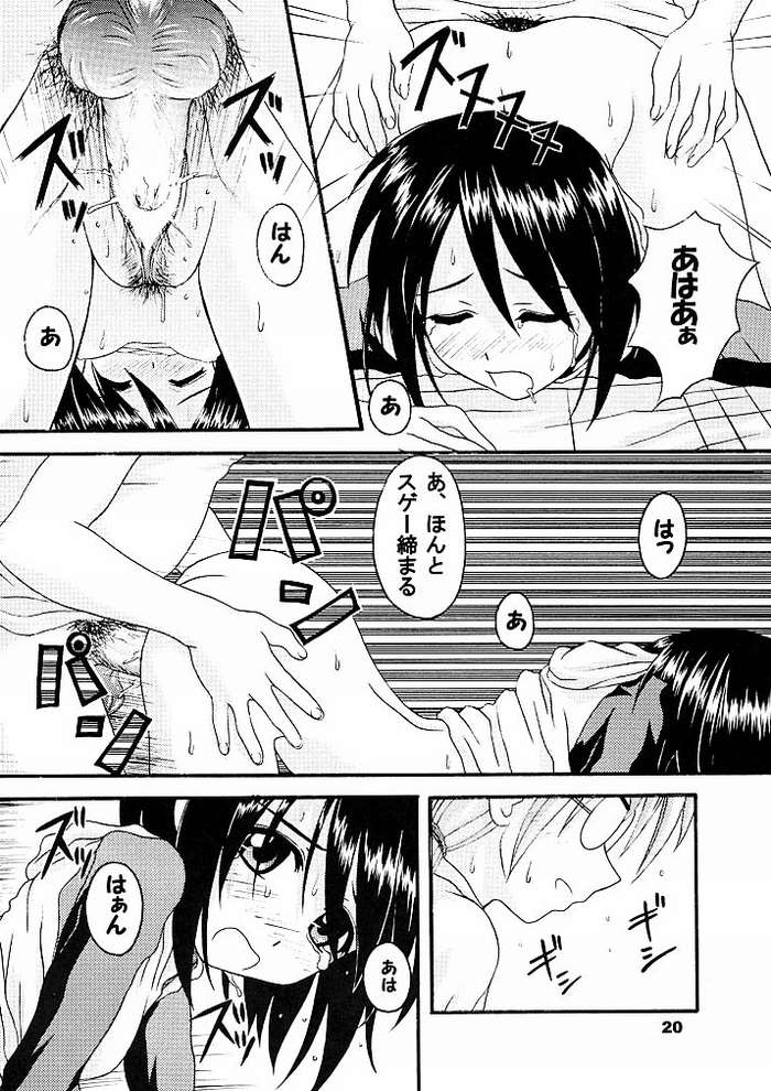 [Hearts & Crusts, Seventh Door (七名菜奈)] DAYDREAM 5 (ラブひな)