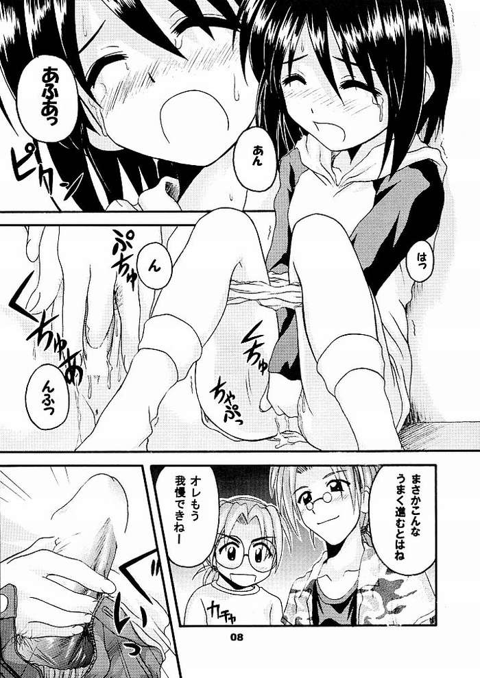 [Hearts & Crusts, Seventh Door (七名菜奈)] DAYDREAM 5 (ラブひな)