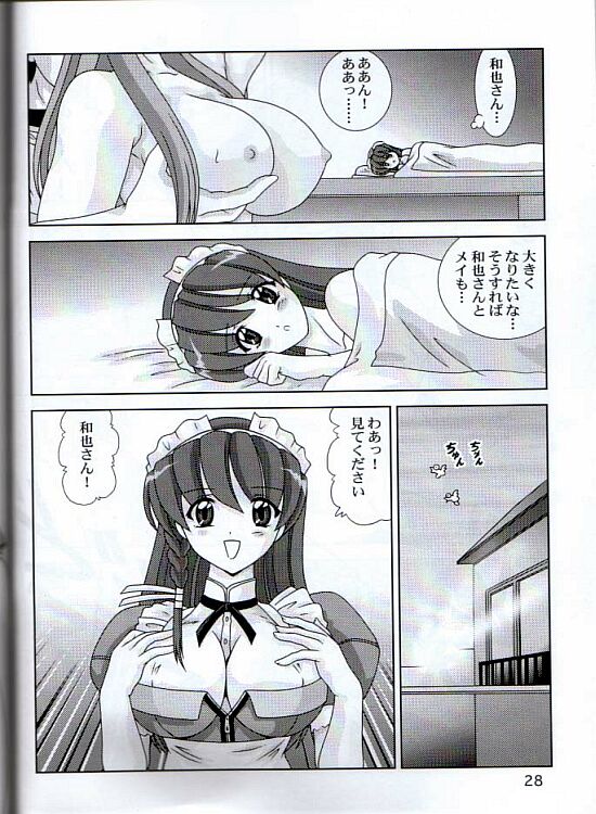 [めんたるスペシャリスト (わたなべよしまさ)] メイっぱい搾りたて (ハンドメイド・メイ)