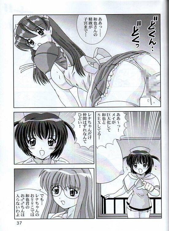 [めんたるスペシャリスト (わたなべよしまさ)] メイっぱい搾りたて (ハンドメイド・メイ)