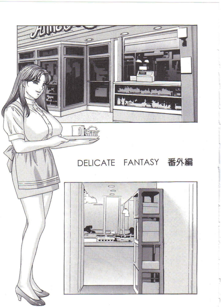(C64) [D-LOVERS (にしまきとおる)] DELICATE FANTASY 2