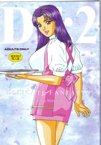 (C64) [D-LOVERS (にしまきとおる)] DELICATE FANTASY 2