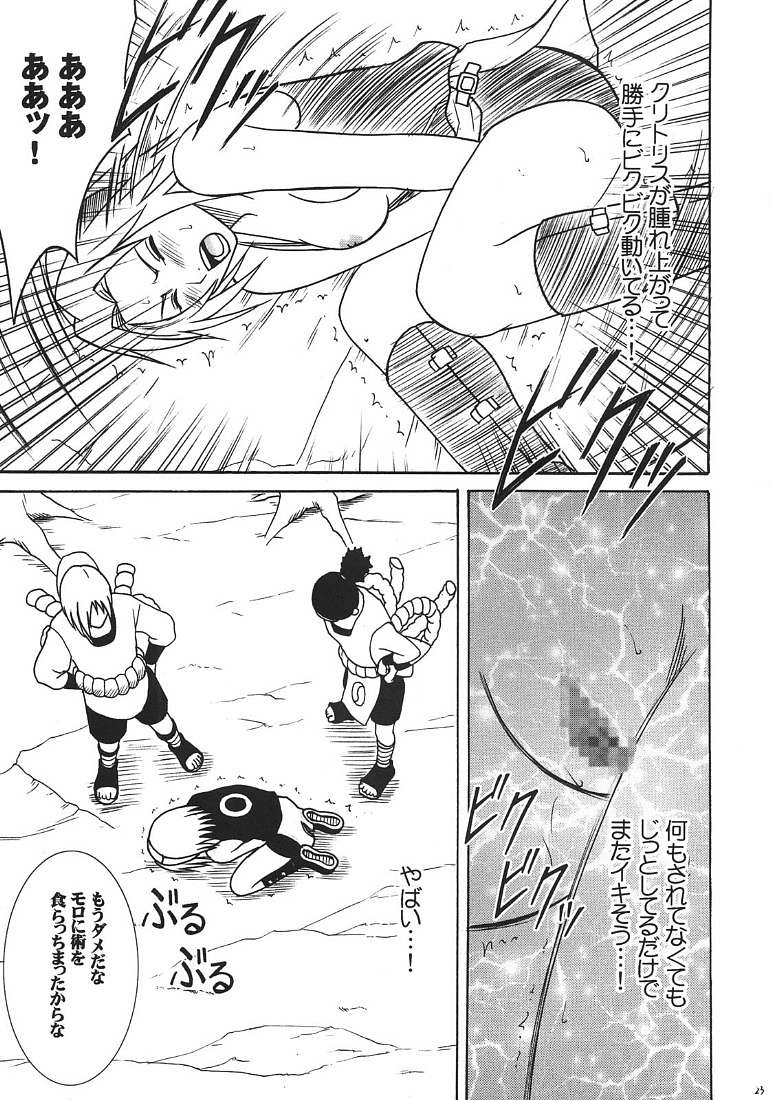 [クリムゾン (カーマイン)] 渦巻花束2 (NARUTO -ナルト-)