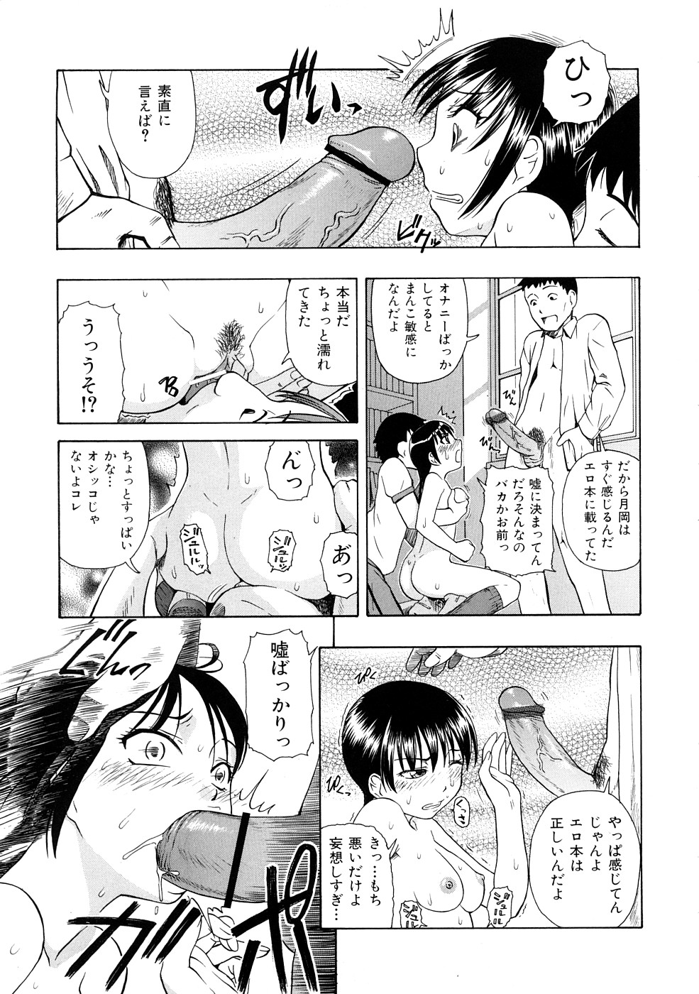 オイスター 精液中毒
