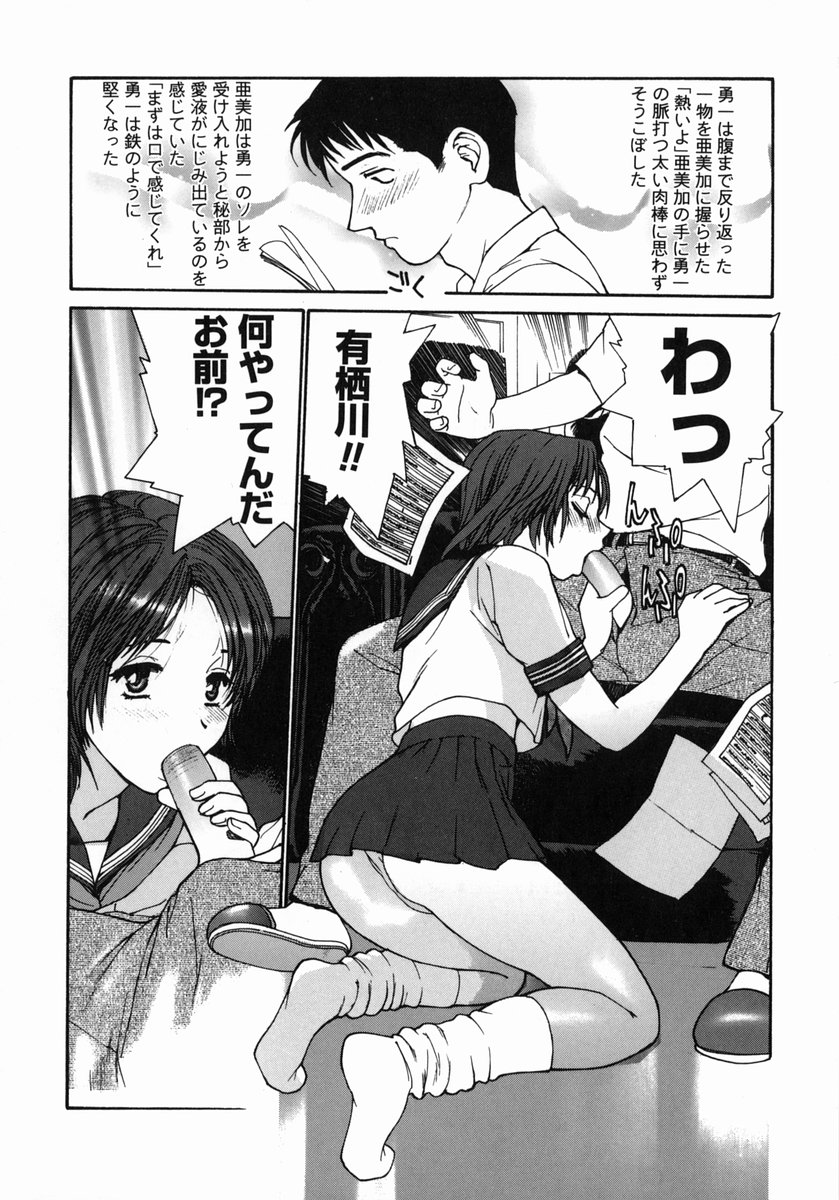 [きお誠児] 脱衣志願