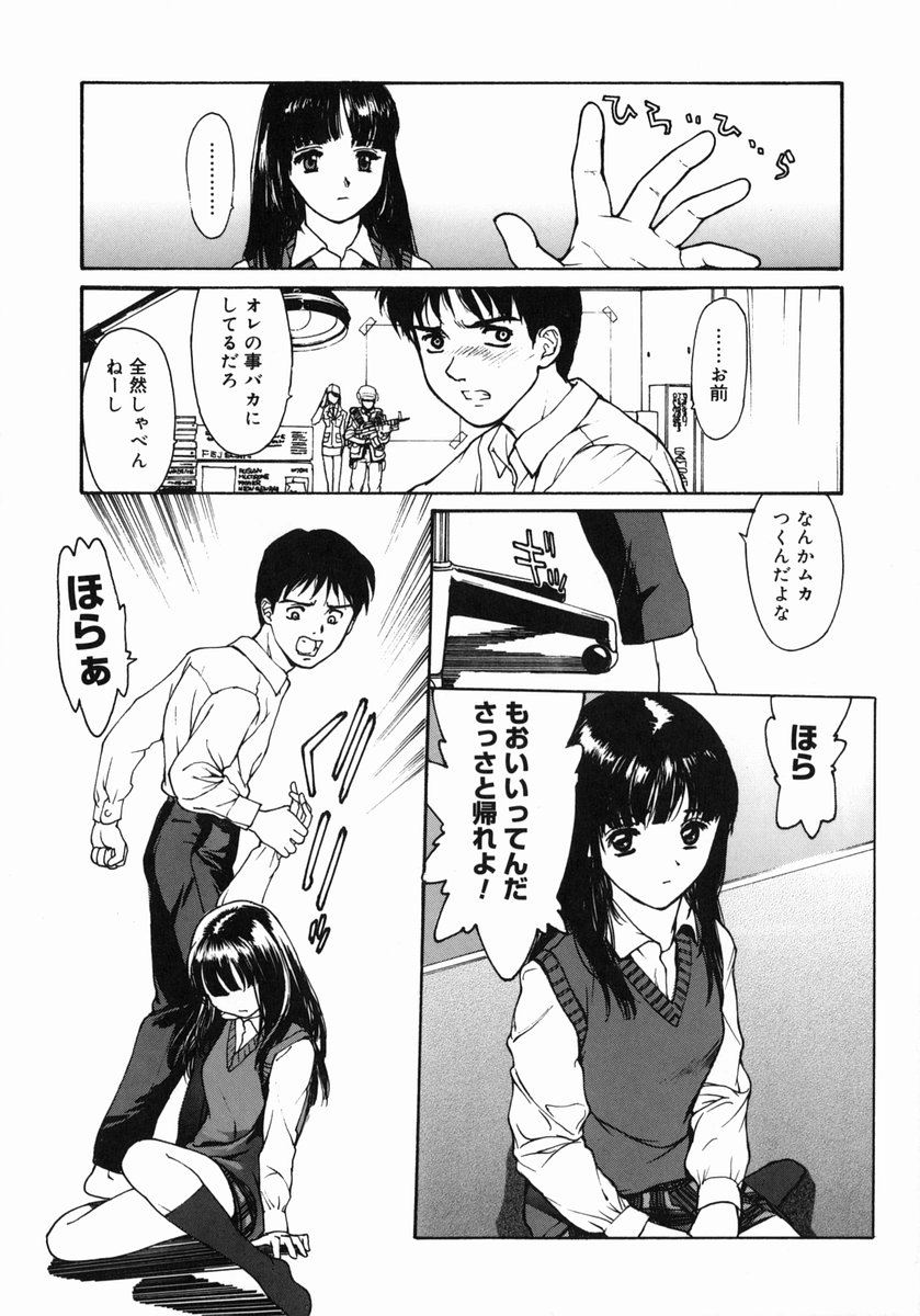 [きお誠児] 脱衣志願
