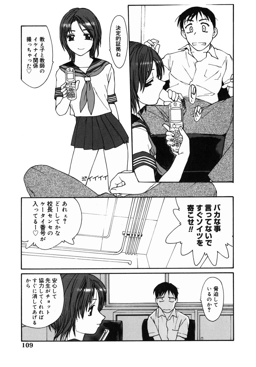 [きお誠児] 脱衣志願