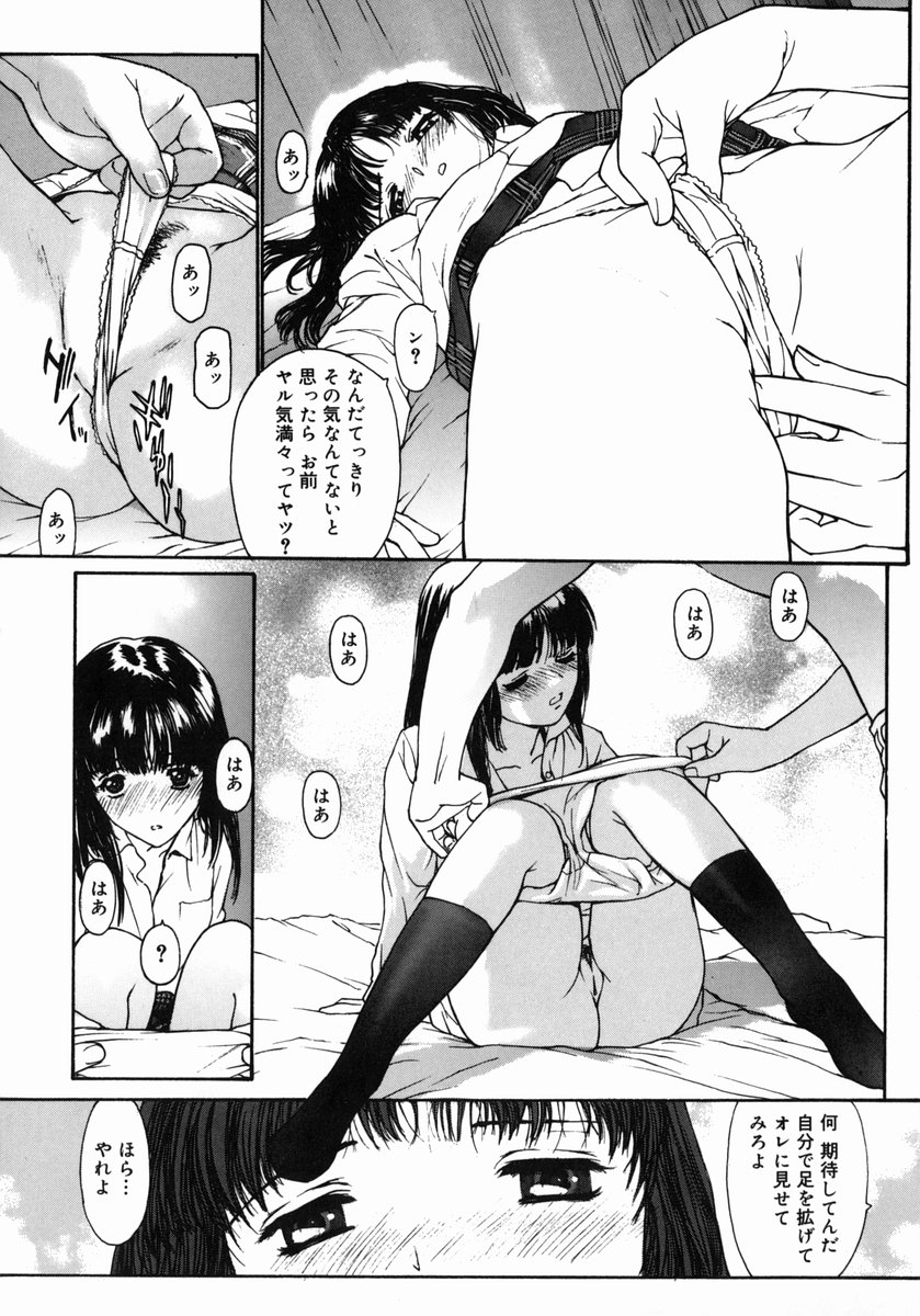 [きお誠児] 脱衣志願