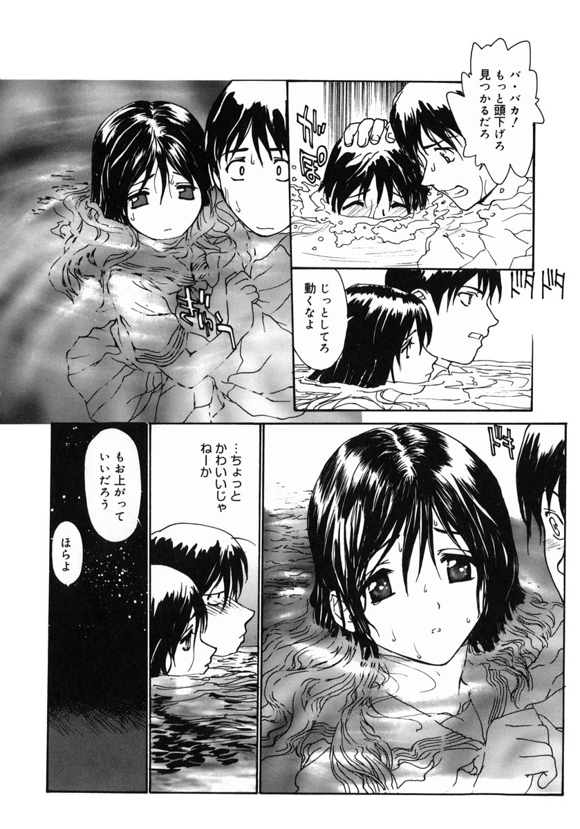 [きお誠児] 脱衣志願