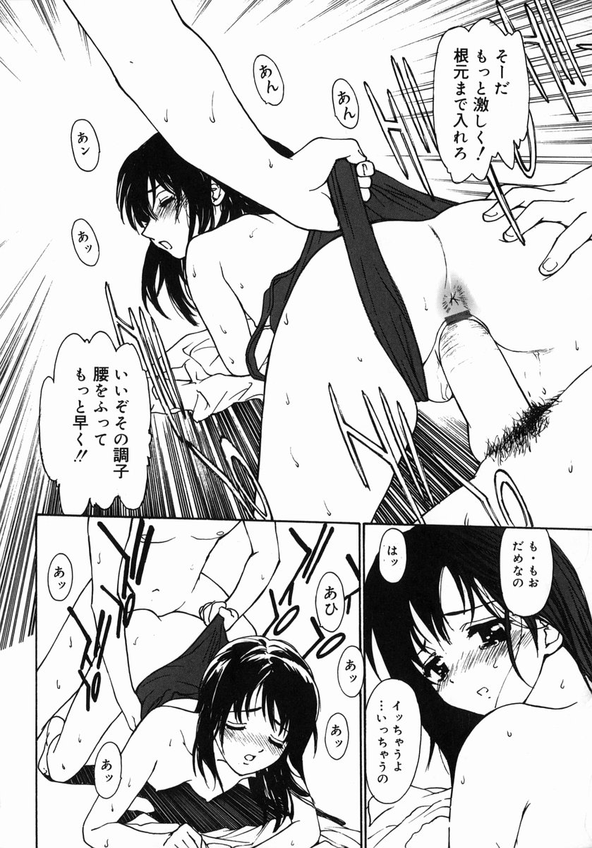 [きお誠児] 脱衣志願