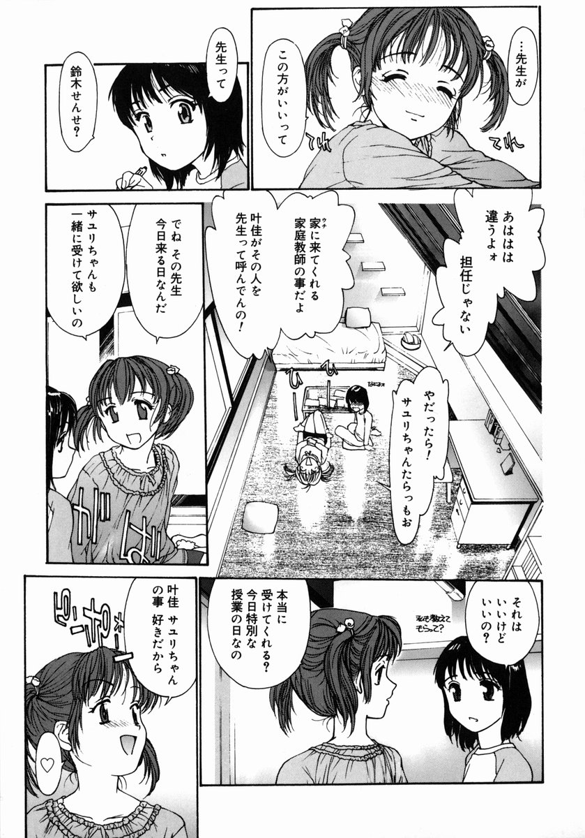 [きお誠児] 脱衣志願