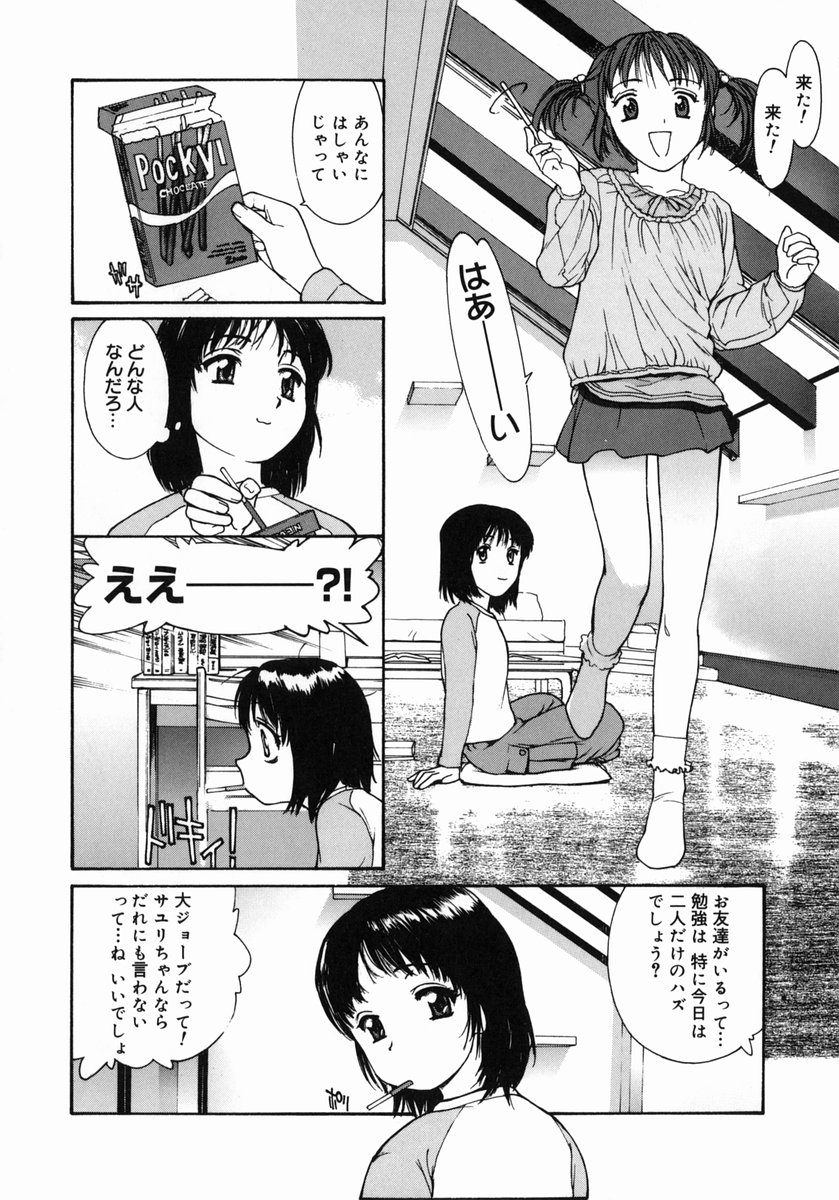 [きお誠児] 脱衣志願
