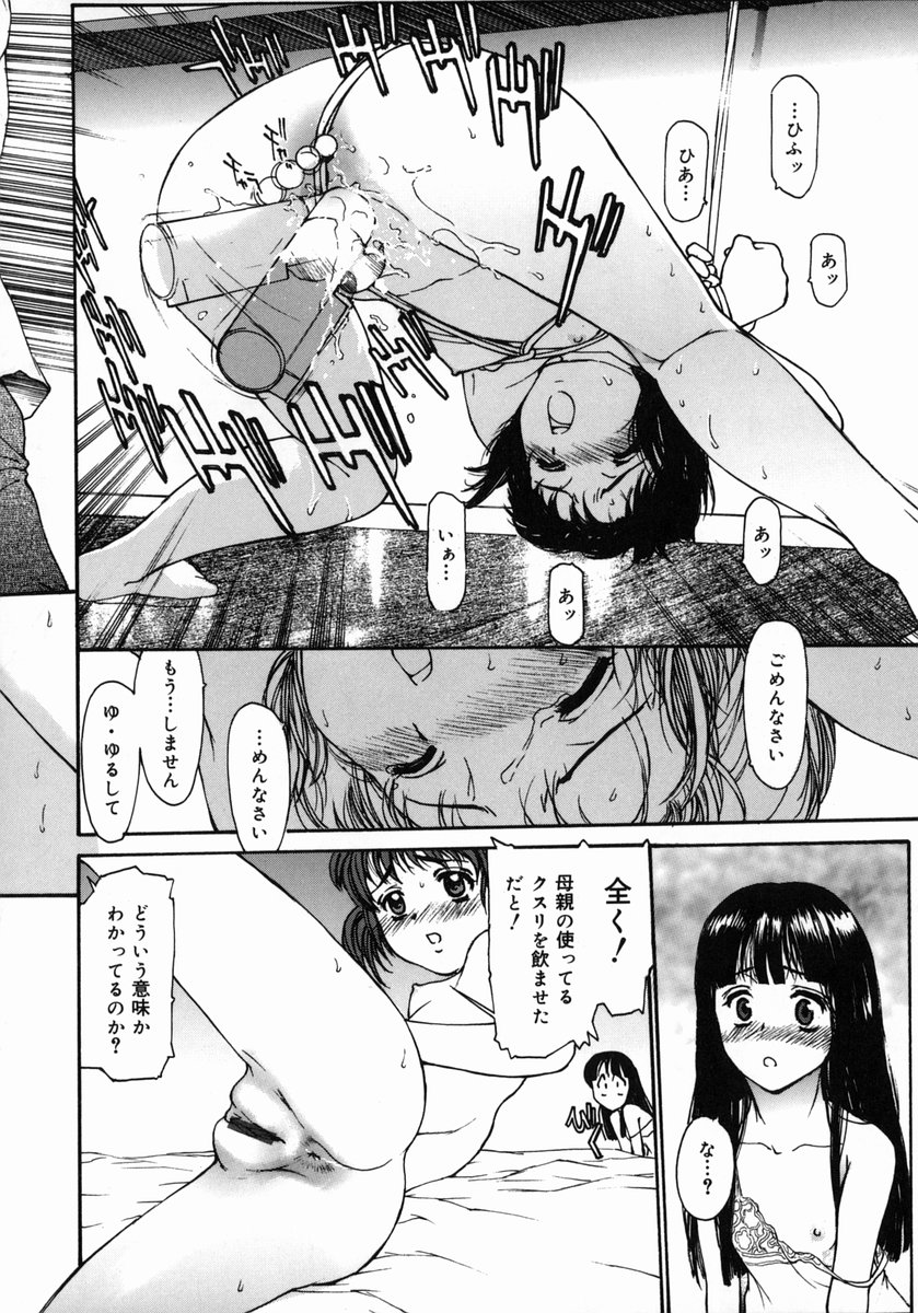 [きお誠児] 脱衣志願