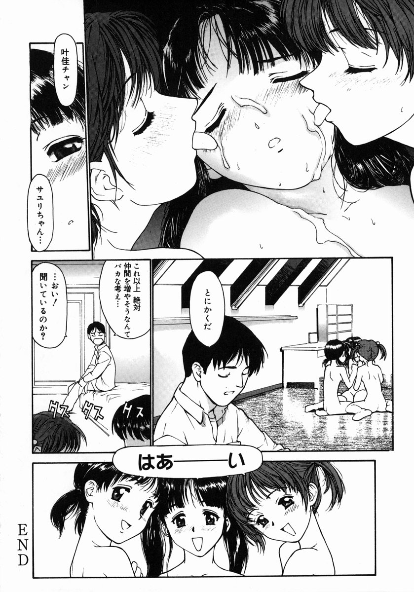 [きお誠児] 脱衣志願