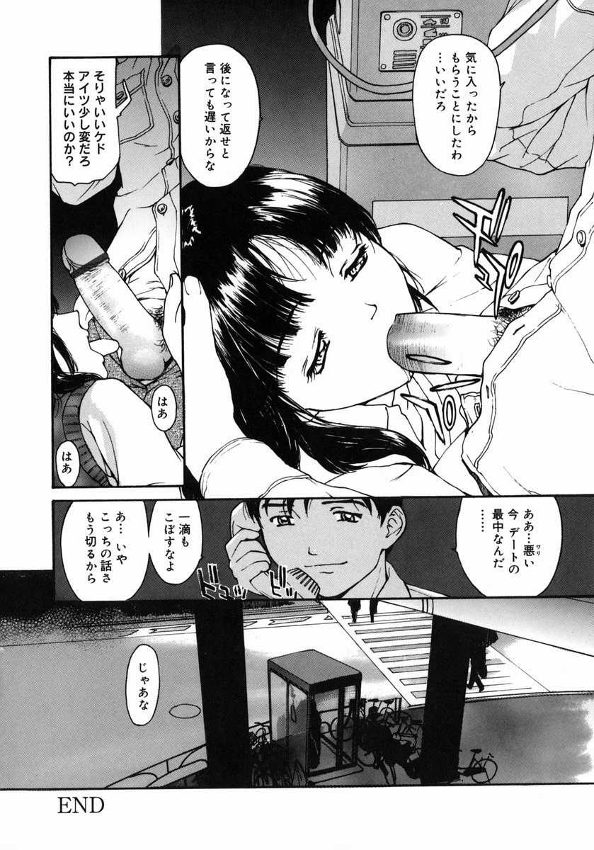 [きお誠児] 脱衣志願