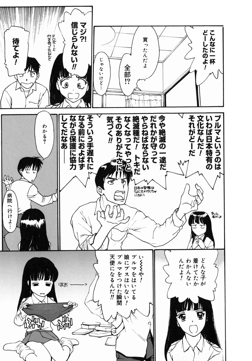 [きお誠児] 脱衣志願