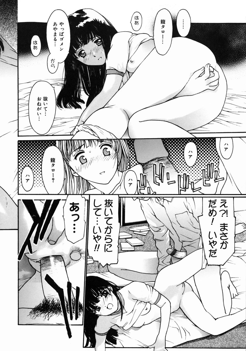 [きお誠児] 脱衣志願
