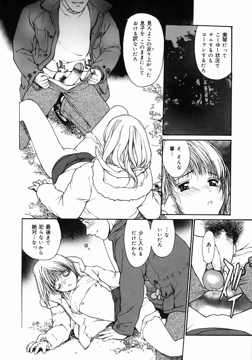[きお誠児] 脱衣志願