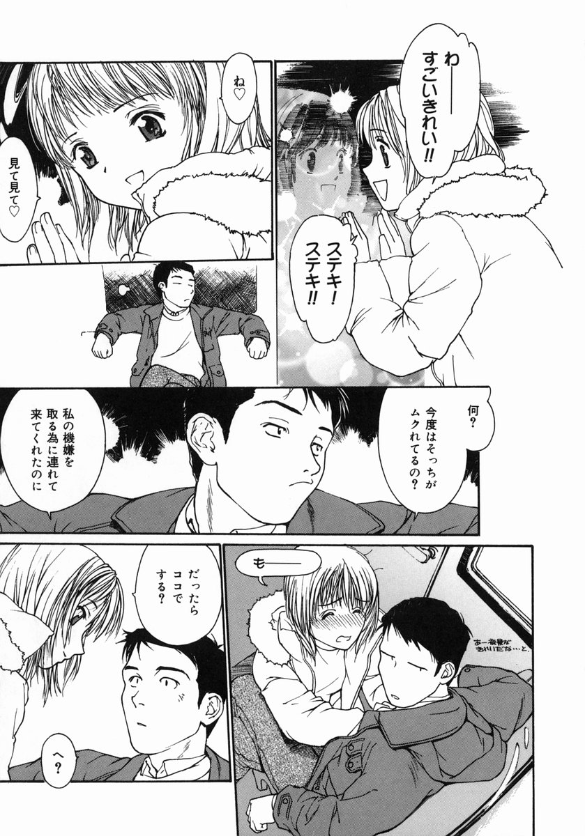 [きお誠児] 脱衣志願