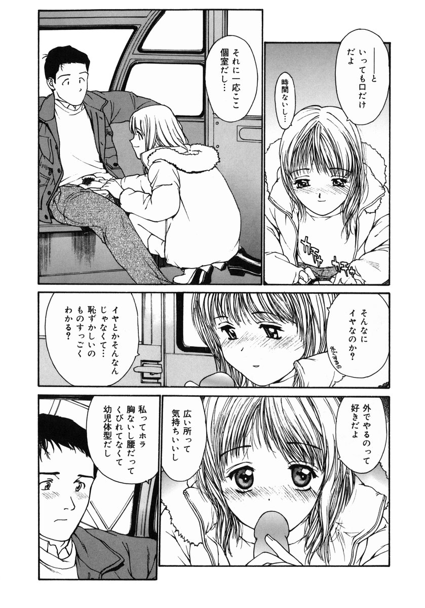 [きお誠児] 脱衣志願