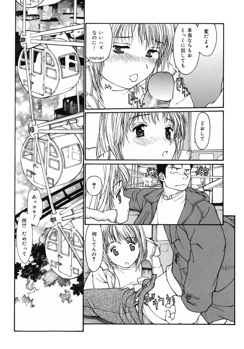 [きお誠児] 脱衣志願
