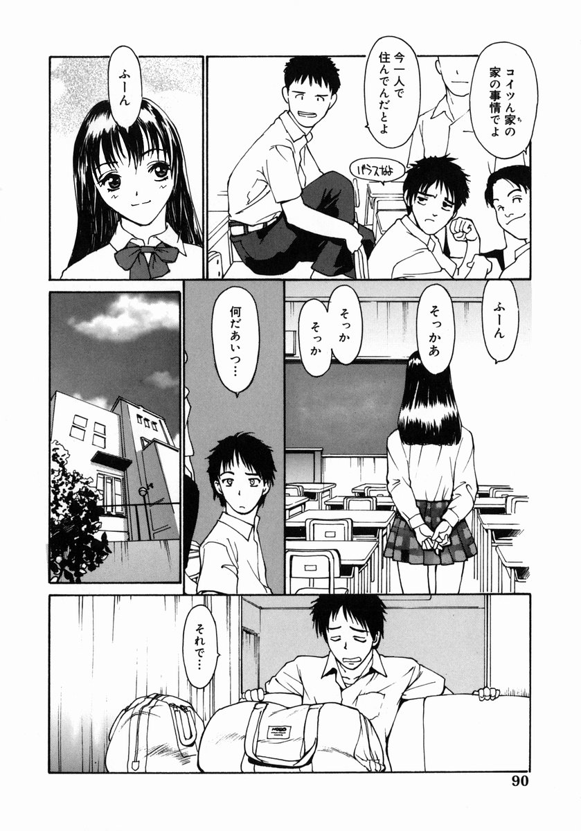 [きお誠児] 脱衣志願