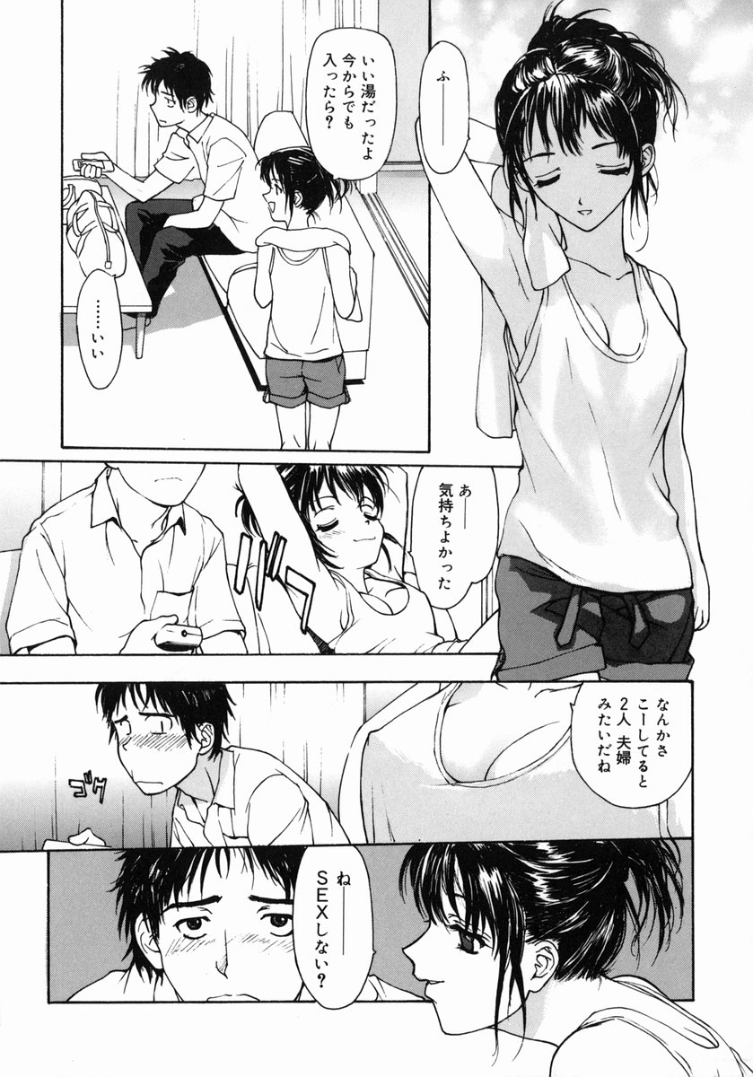 [きお誠児] 脱衣志願