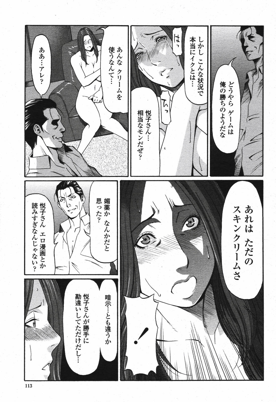 COMIC 桃姫 2007年04月号