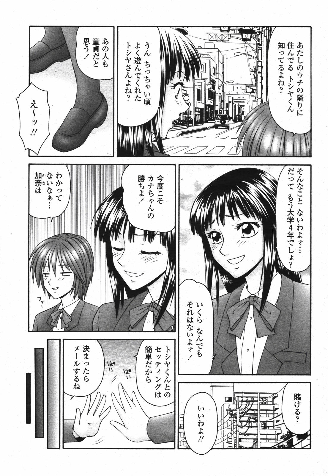 COMIC 桃姫 2007年04月号