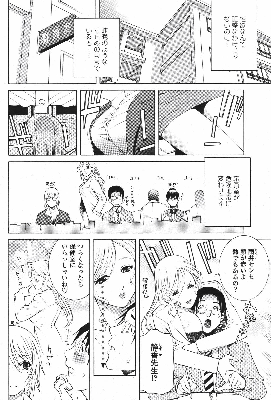 COMIC 桃姫 2007年04月号