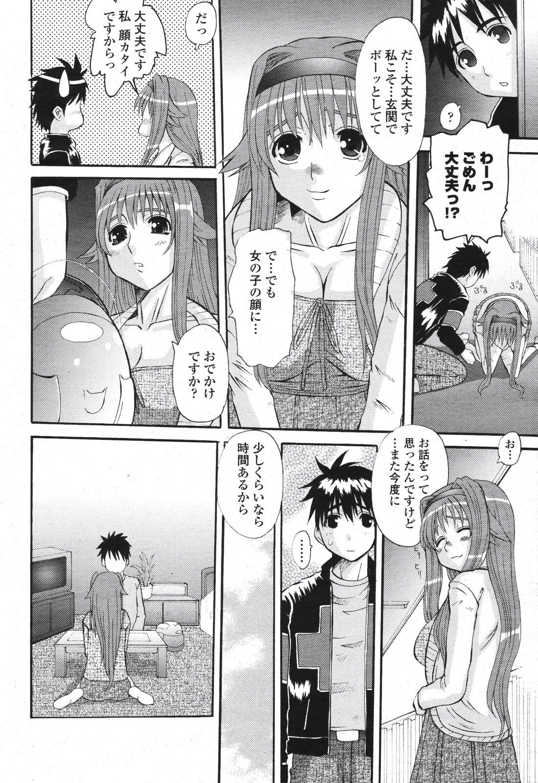 COMIC 桃姫 2007年04月号