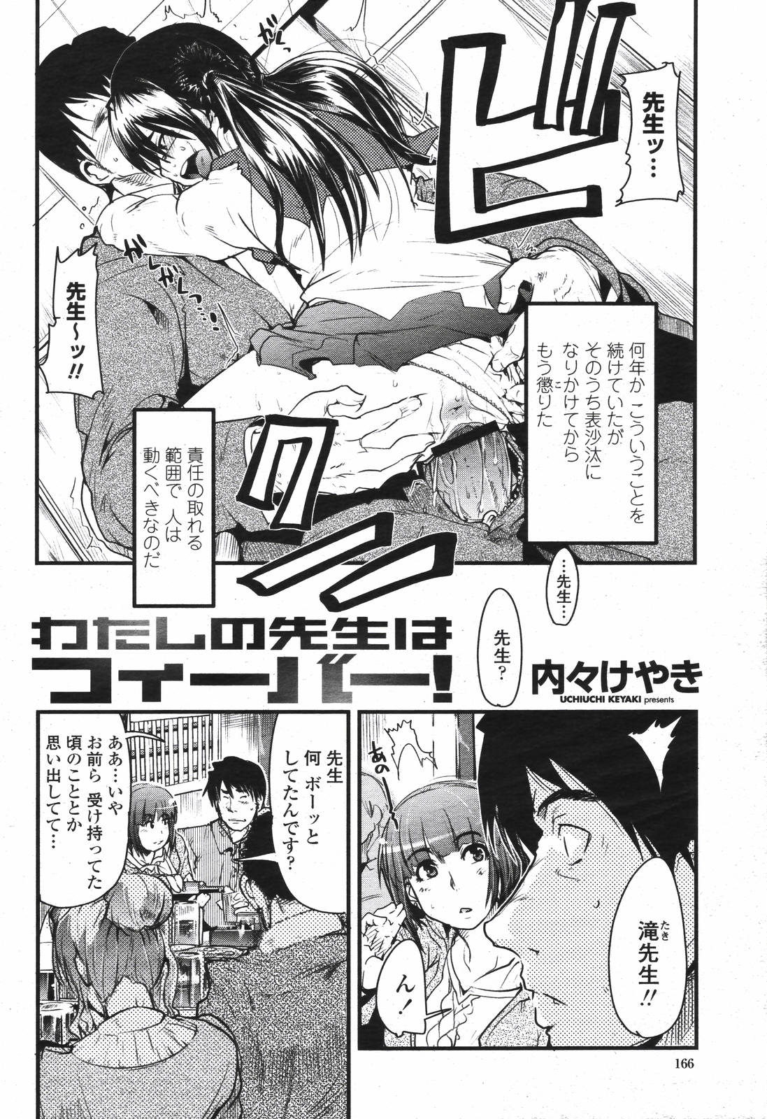 COMIC 桃姫 2007年04月号