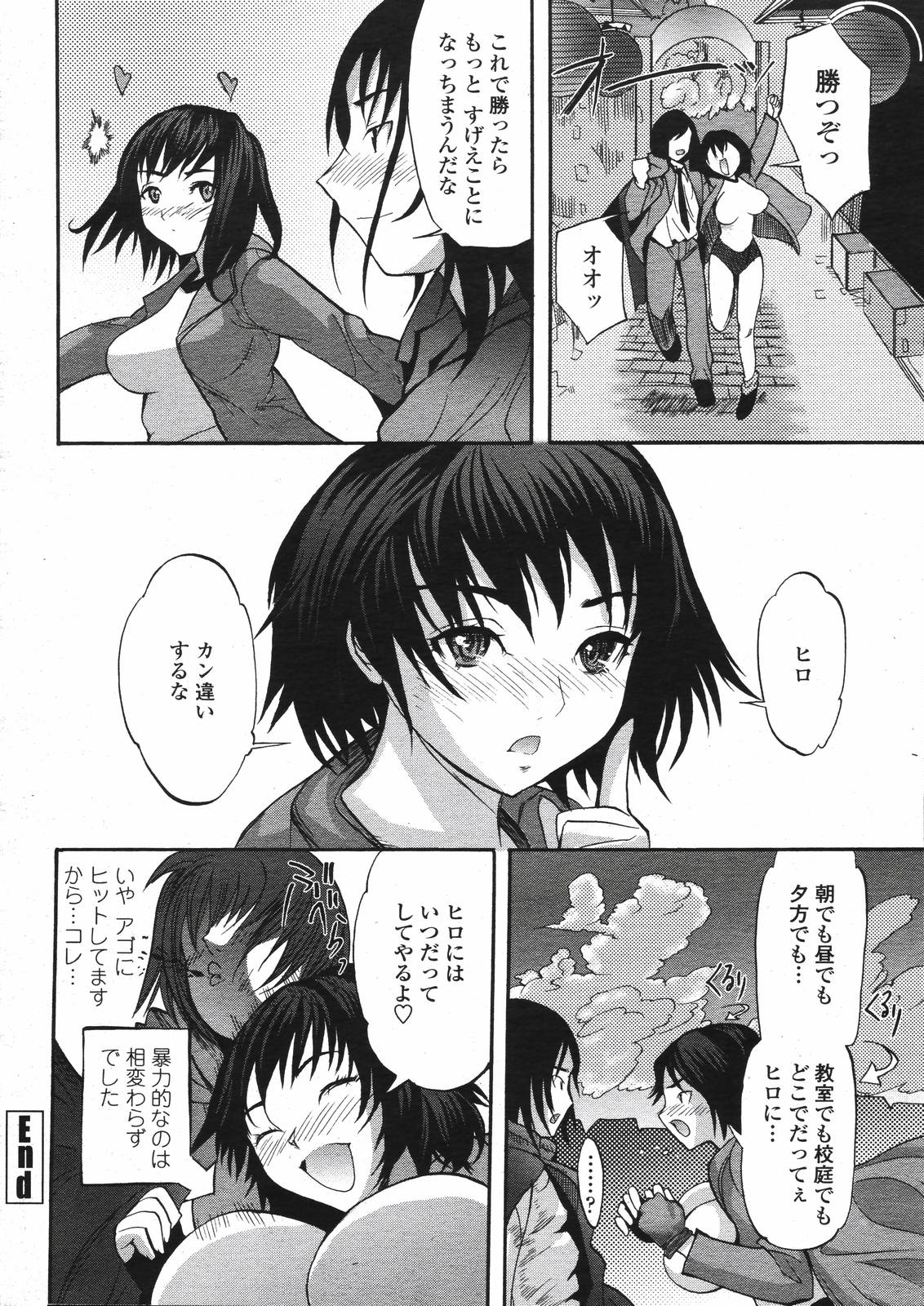 COMIC 桃姫 2007年04月号