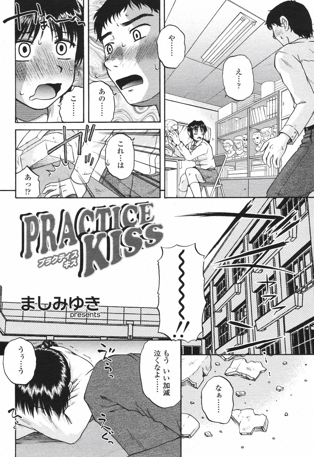 COMIC 桃姫 2007年04月号