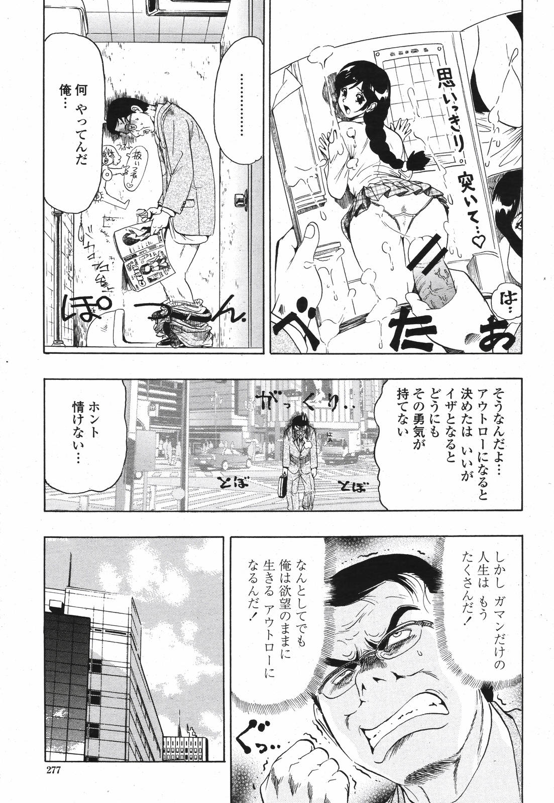 COMIC 桃姫 2007年04月号