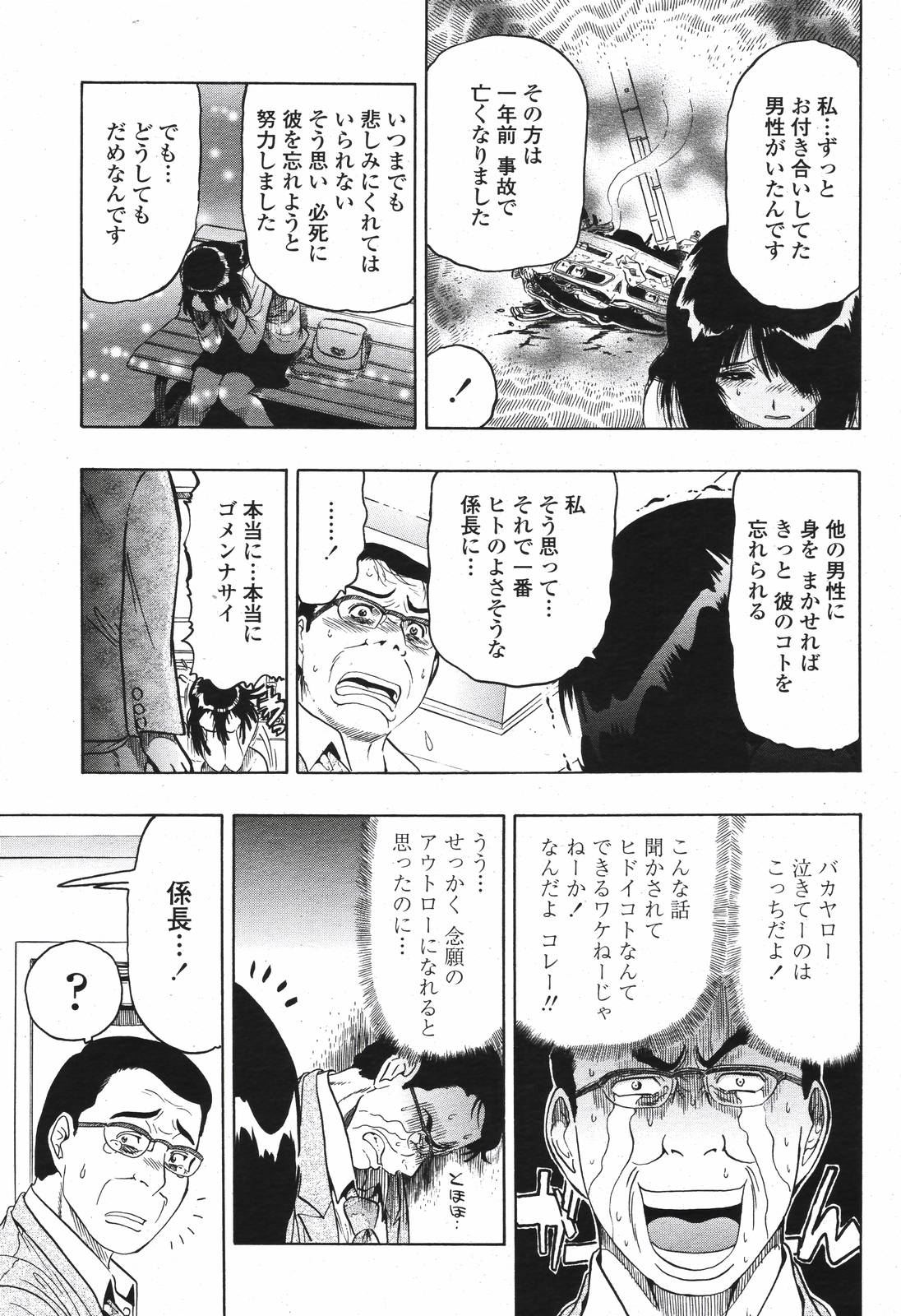 COMIC 桃姫 2007年04月号