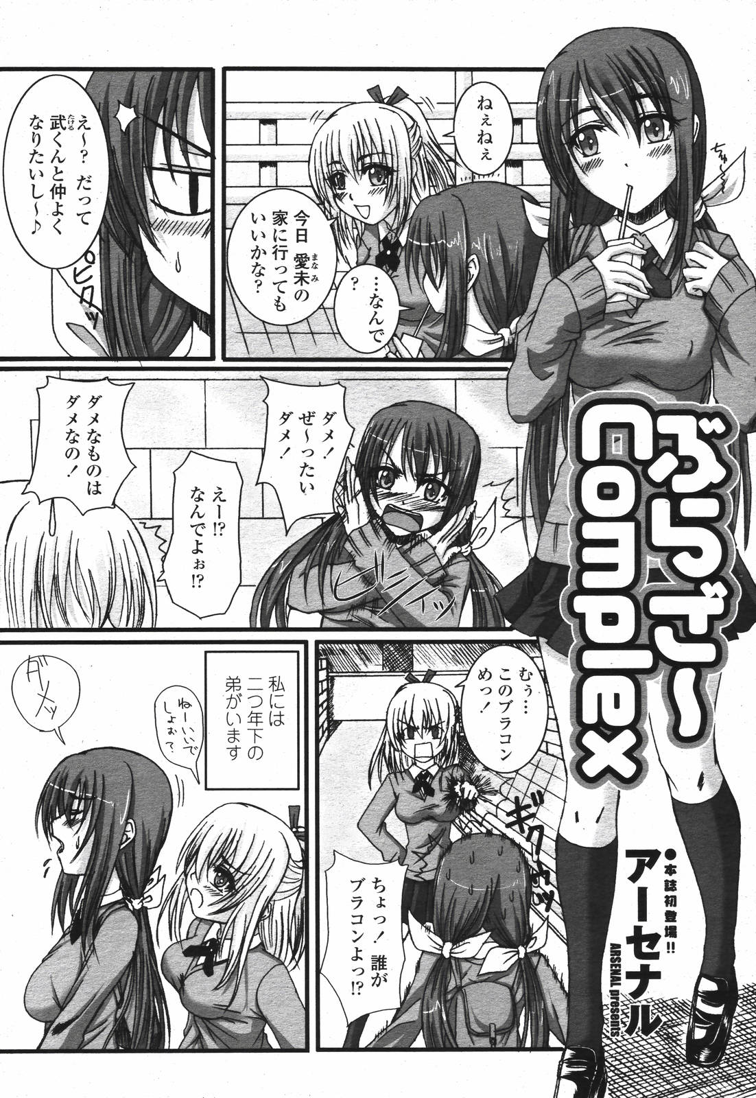 COMIC 桃姫 2007年04月号