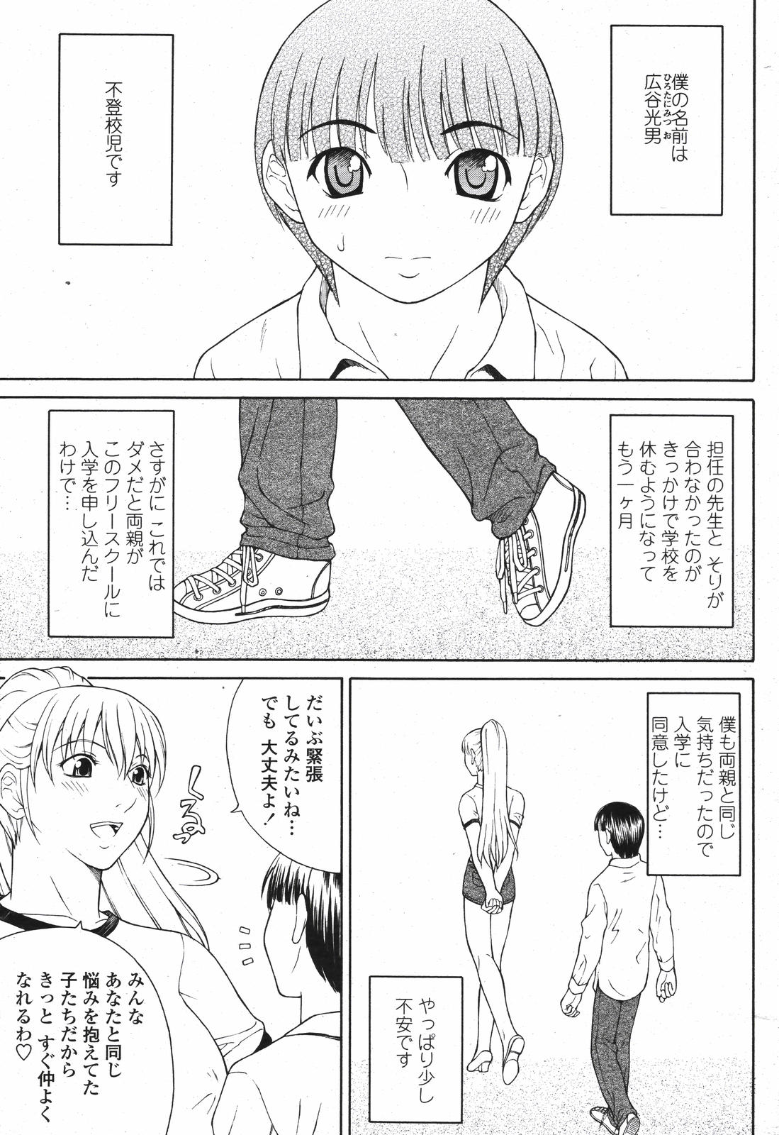 COMIC 桃姫 2007年04月号