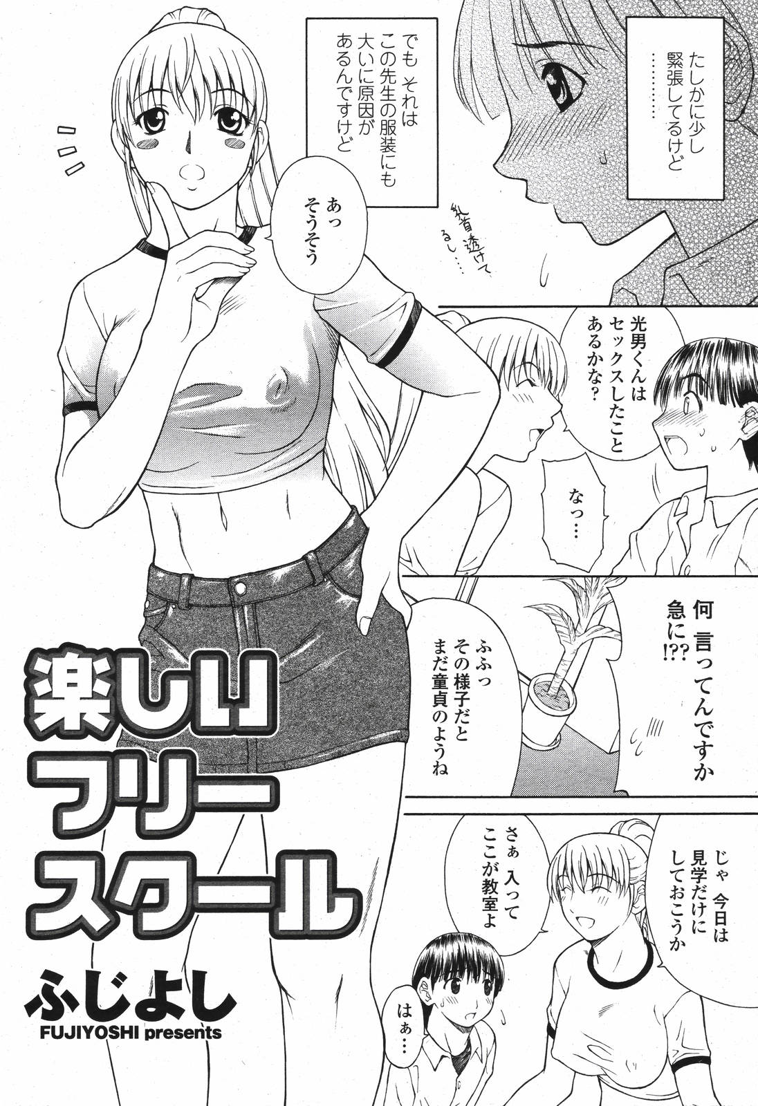 COMIC 桃姫 2007年04月号