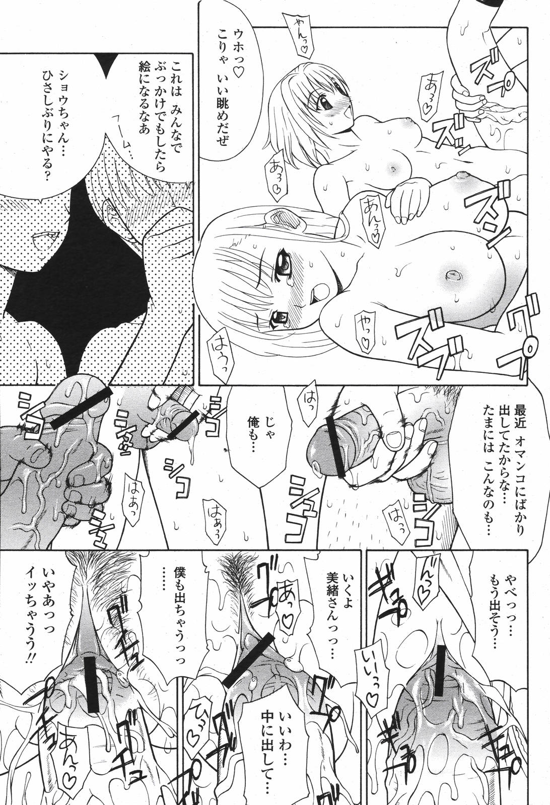 COMIC 桃姫 2007年04月号