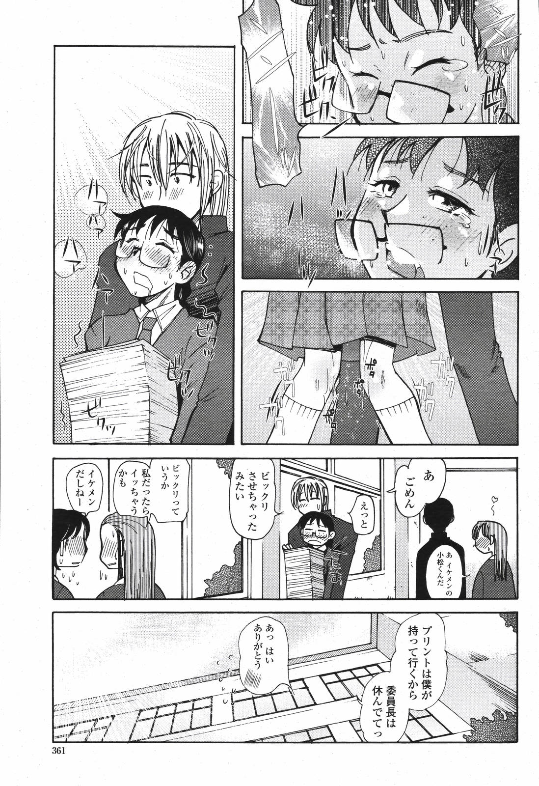 COMIC 桃姫 2007年04月号