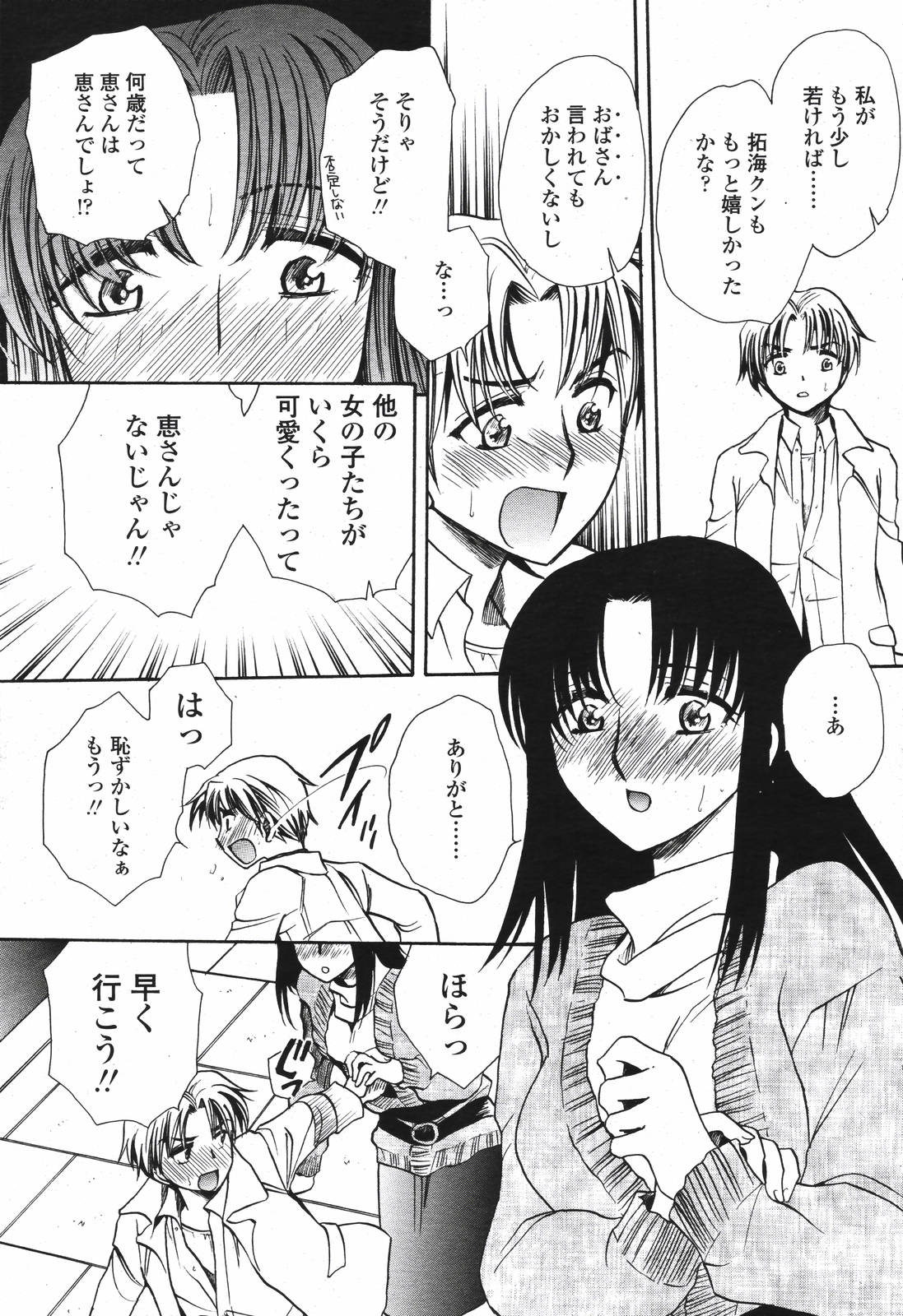 COMIC 桃姫 2007年04月号